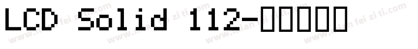 LCD Solid 112字体转换